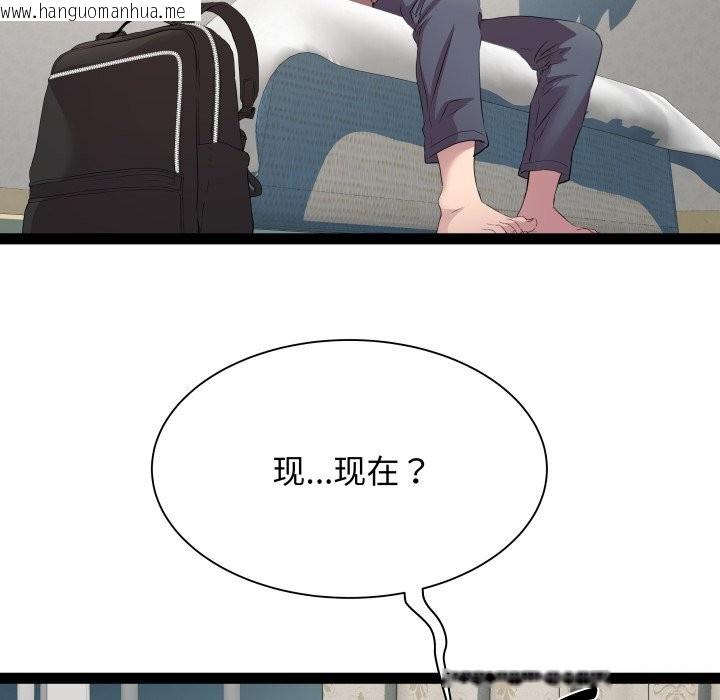 韩国漫画RE：23岁韩漫_RE：23岁-第34话在线免费阅读-韩国漫画-第12张图片