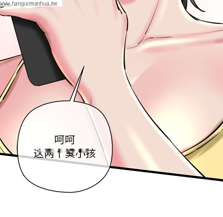 韩国漫画我的拉拉队宝贝韩漫_我的拉拉队宝贝-第30话在线免费阅读-韩国漫画-第137张图片