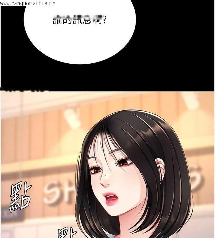 韩国漫画复仇母女丼韩漫_复仇母女丼-第95话-让可荞跌落谷底在线免费阅读-韩国漫画-第217张图片