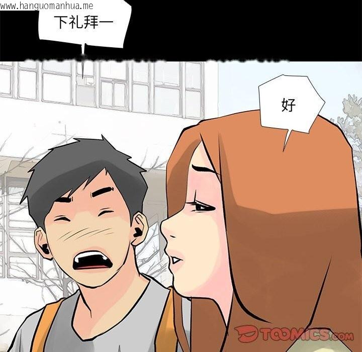 韩国漫画撩妹笔记本韩漫_撩妹笔记本-第28话在线免费阅读-韩国漫画-第62张图片