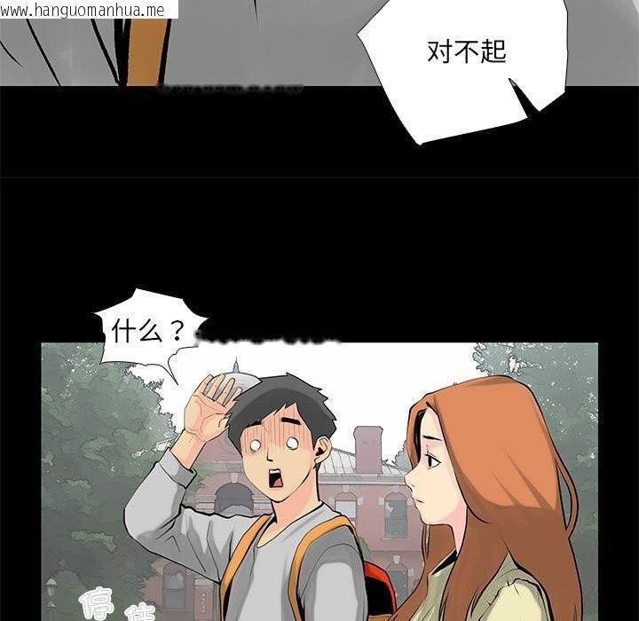 韩国漫画撩妹笔记本韩漫_撩妹笔记本-第28话在线免费阅读-韩国漫画-第9张图片