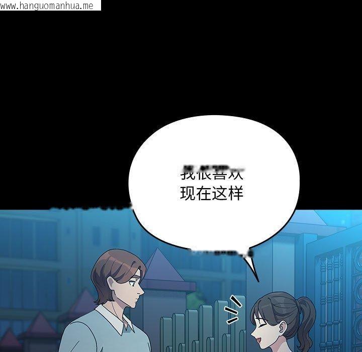 韩国漫画我家的赘婿大人/赘婿要通吃韩漫_我家的赘婿大人/赘婿要通吃-第83话在线免费阅读-韩国漫画-第109张图片