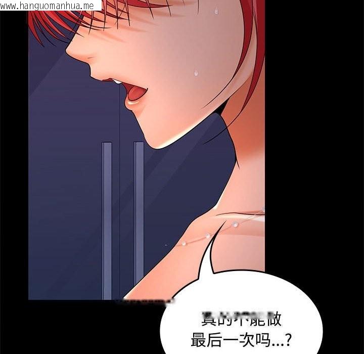 韩国漫画在公司偷偷爱韩漫_在公司偷偷爱-第43话在线免费阅读-韩国漫画-第21张图片