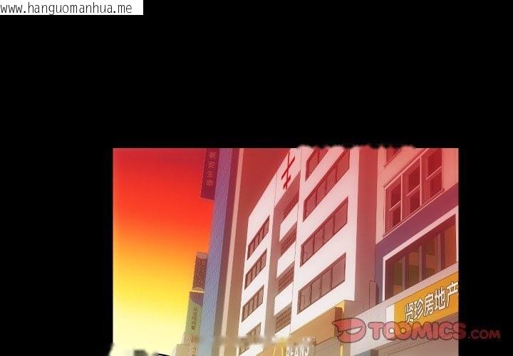 韩国漫画房产姐妹花韩漫_房产姐妹花-第31话在线免费阅读-韩国漫画-第2张图片