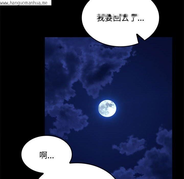 韩国漫画在公司偷偷爱韩漫_在公司偷偷爱-第43话在线免费阅读-韩国漫画-第36张图片