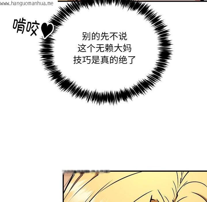 韩国漫画新都市外卖员韩漫_新都市外卖员-第37话在线免费阅读-韩国漫画-第28张图片