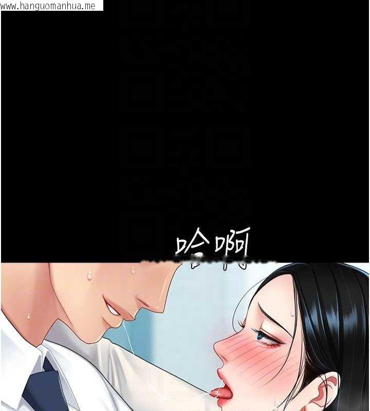 韩国漫画复仇母女丼韩漫_复仇母女丼-第95话-让可荞跌落谷底在线免费阅读-韩国漫画-第97张图片