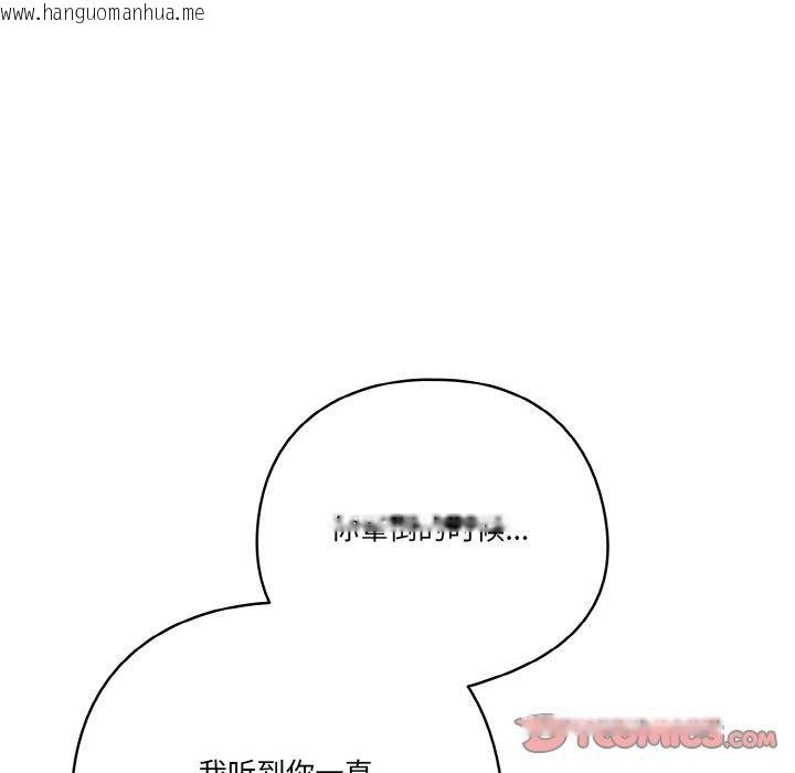 韩国漫画天降美差韩漫_天降美差-第41话在线免费阅读-韩国漫画-第66张图片