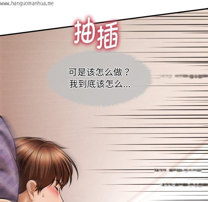 韩国漫画会长家的小儿子韩漫_会长家的小儿子-第5话在线免费阅读-韩国漫画-第12张图片
