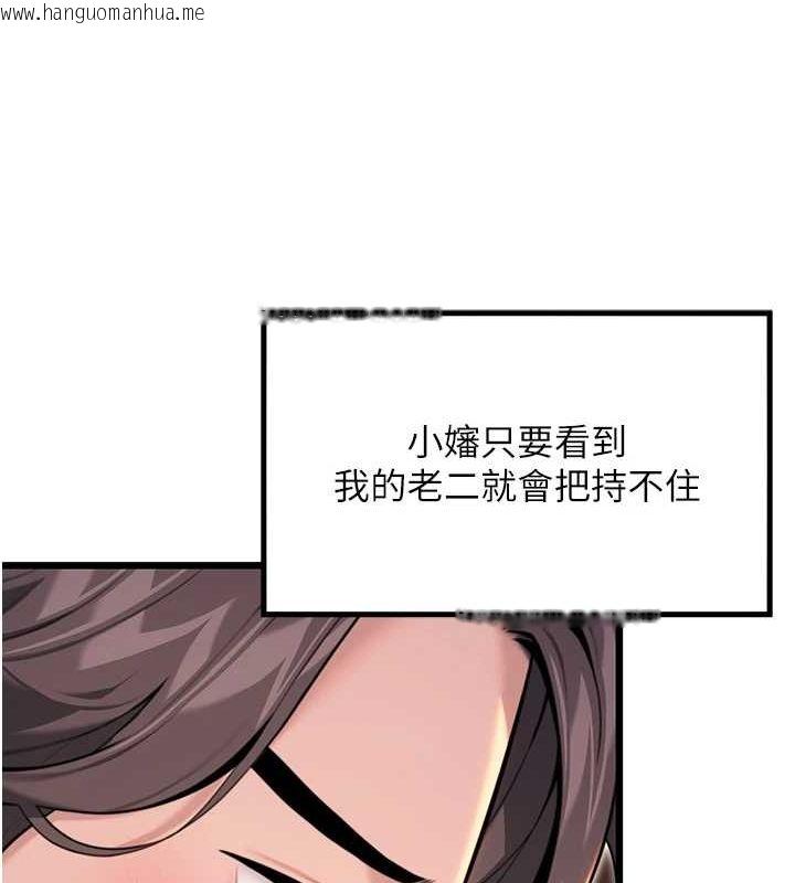 韩国漫画命运:贞洁欲女韩漫_命运:贞洁欲女-第30话-「涎」湿全身验真身在线免费阅读-韩国漫画-第147张图片