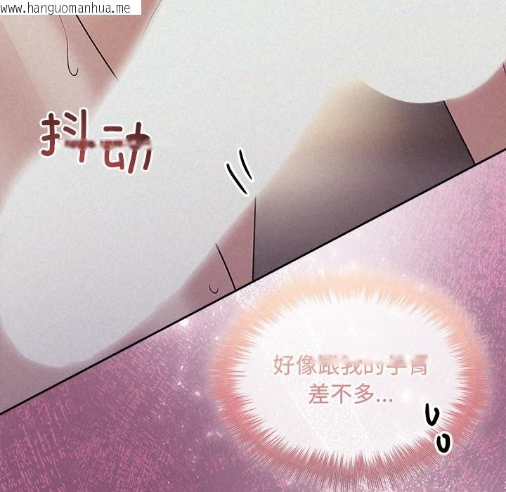 韩国漫画被吞噬的夜韩漫_被吞噬的夜-第26话在线免费阅读-韩国漫画-第118张图片