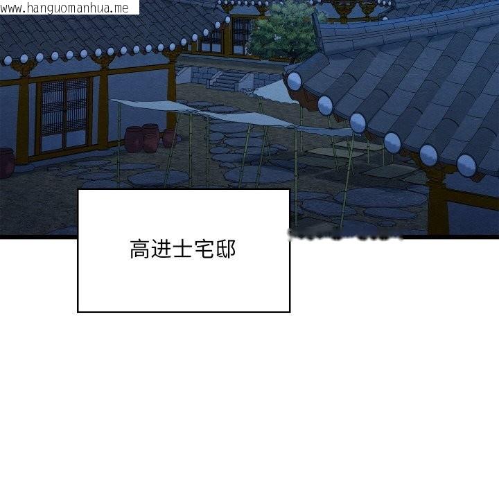 韩国漫画亲密宝鉴韩漫_亲密宝鉴-第10话在线免费阅读-韩国漫画-第6张图片