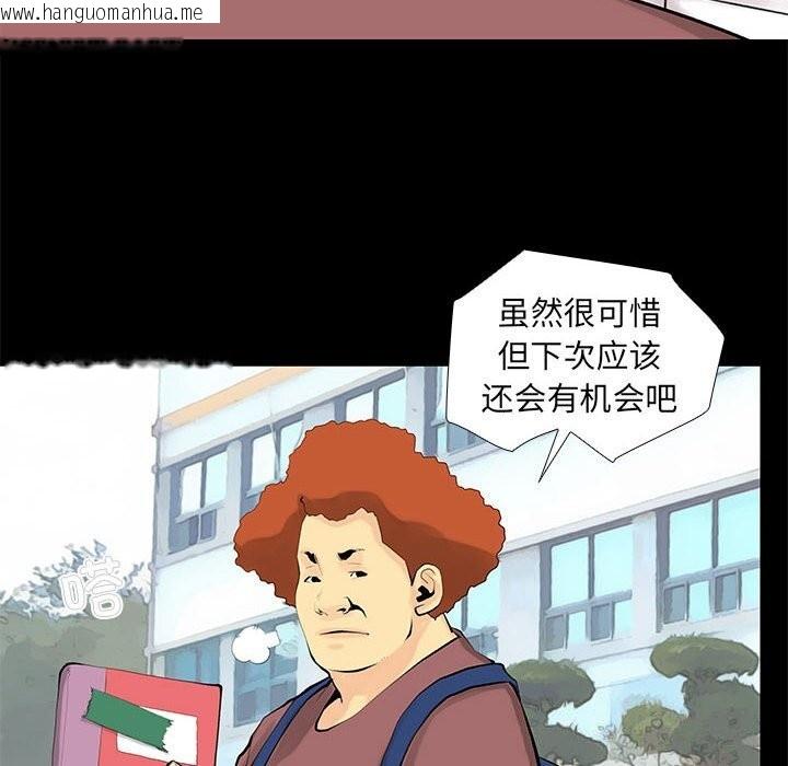 韩国漫画撩妹笔记本韩漫_撩妹笔记本-第28话在线免费阅读-韩国漫画-第28张图片