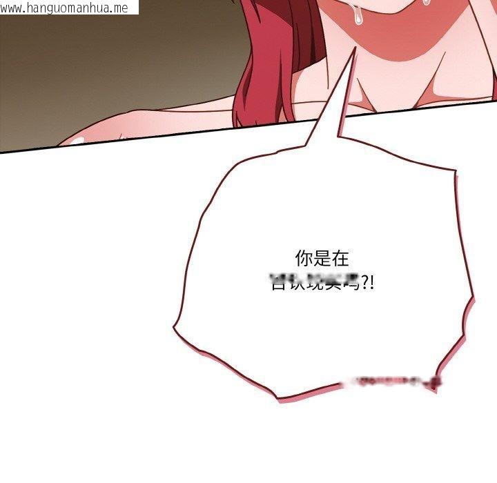 韩国漫画天降美差韩漫_天降美差-第41话在线免费阅读-韩国漫画-第154张图片