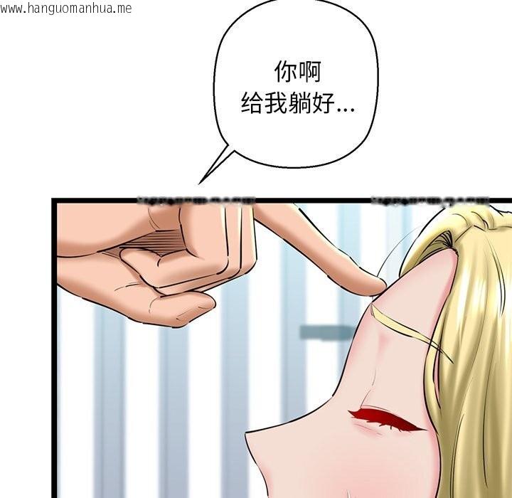 韩国漫画我的拉拉队宝贝韩漫_我的拉拉队宝贝-第30话在线免费阅读-韩国漫画-第26张图片