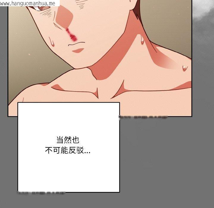 韩国漫画天降美差韩漫_天降美差-第41话在线免费阅读-韩国漫画-第112张图片