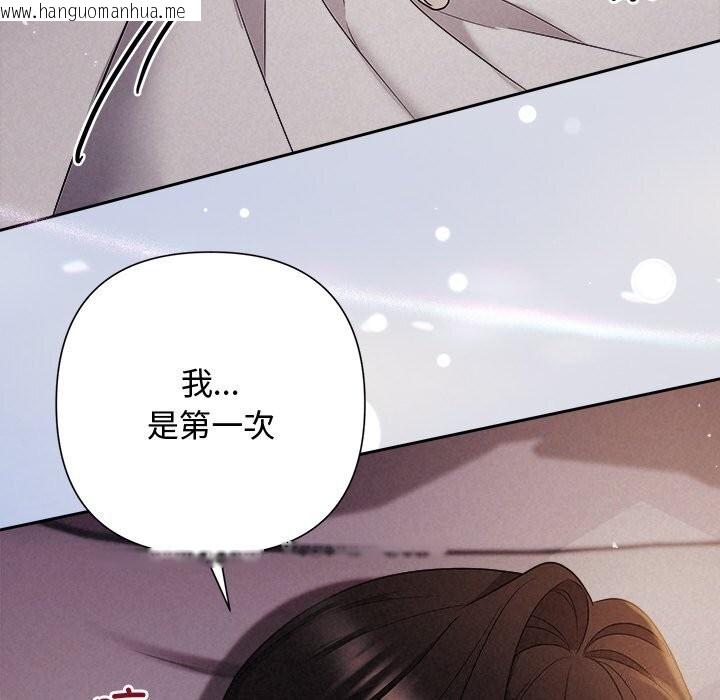 韩国漫画被吞噬的夜韩漫_被吞噬的夜-第26话在线免费阅读-韩国漫画-第89张图片