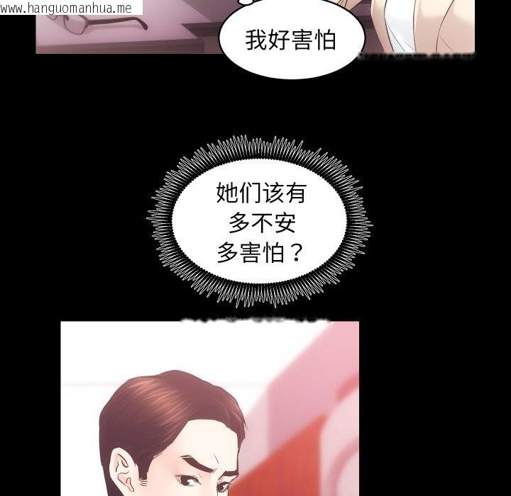 韩国漫画房产姐妹花韩漫_房产姐妹花-第31话在线免费阅读-韩国漫画-第6张图片
