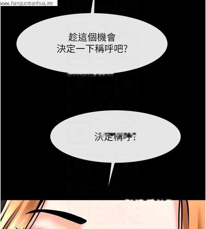 韩国漫画炸裂吧!巨棒韩漫_炸裂吧!巨棒-第70话-听话的姐姐在线免费阅读-韩国漫画-第65张图片