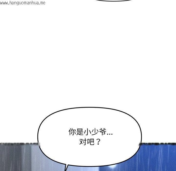 韩国漫画会长家的小儿子韩漫_会长家的小儿子-第5话在线免费阅读-韩国漫画-第147张图片