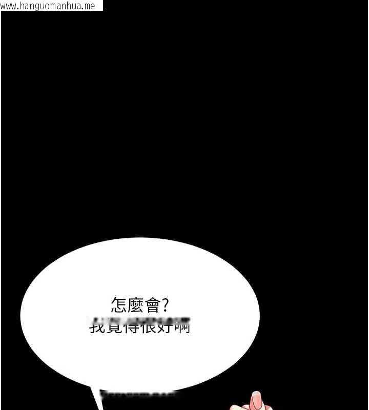 韩国漫画复仇母女丼韩漫_复仇母女丼-第95话-让可荞跌落谷底在线免费阅读-韩国漫画-第226张图片