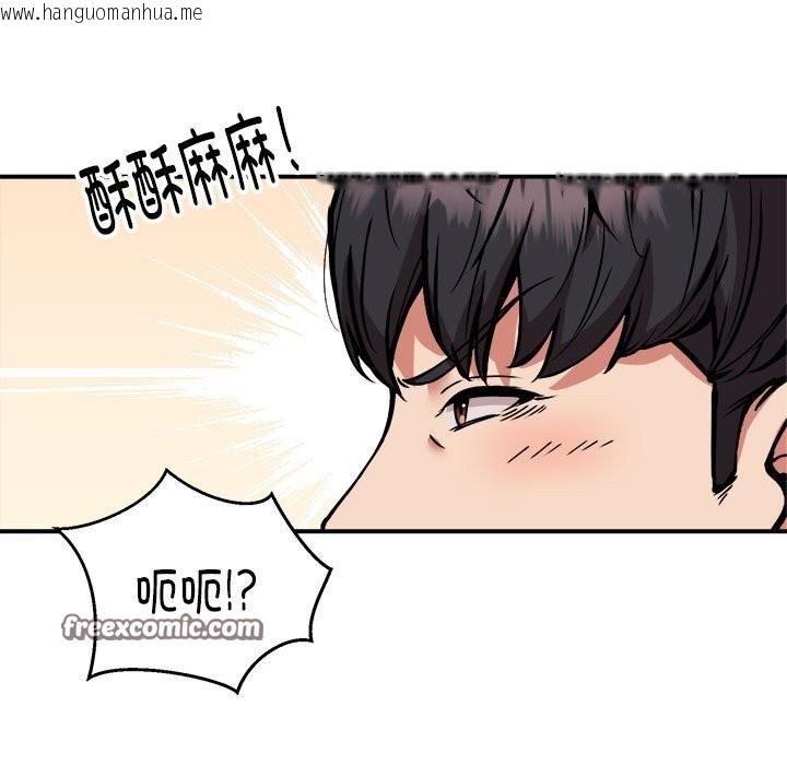 韩国漫画新都市外卖员韩漫_新都市外卖员-第37话在线免费阅读-韩国漫画-第112张图片