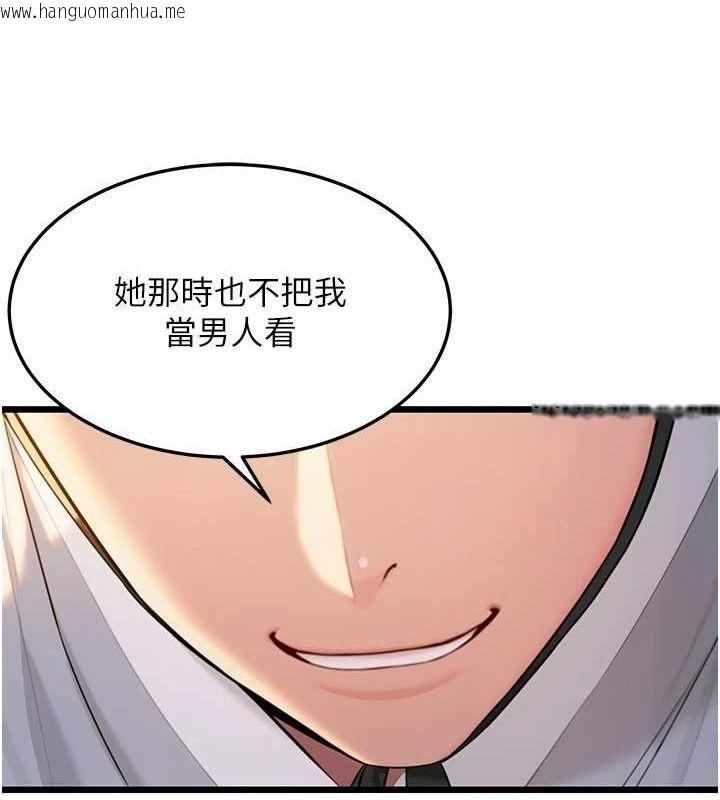 韩国漫画命运:贞洁欲女韩漫_命运:贞洁欲女-第30话-「涎」湿全身验真身在线免费阅读-韩国漫画-第35张图片