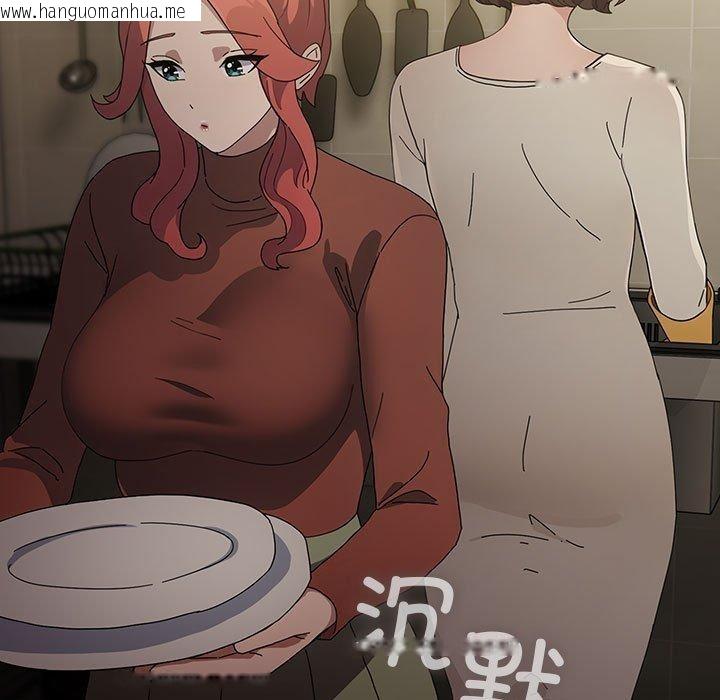 韩国漫画我家的赘婿大人/赘婿要通吃韩漫_我家的赘婿大人/赘婿要通吃-第83话在线免费阅读-韩国漫画-第155张图片