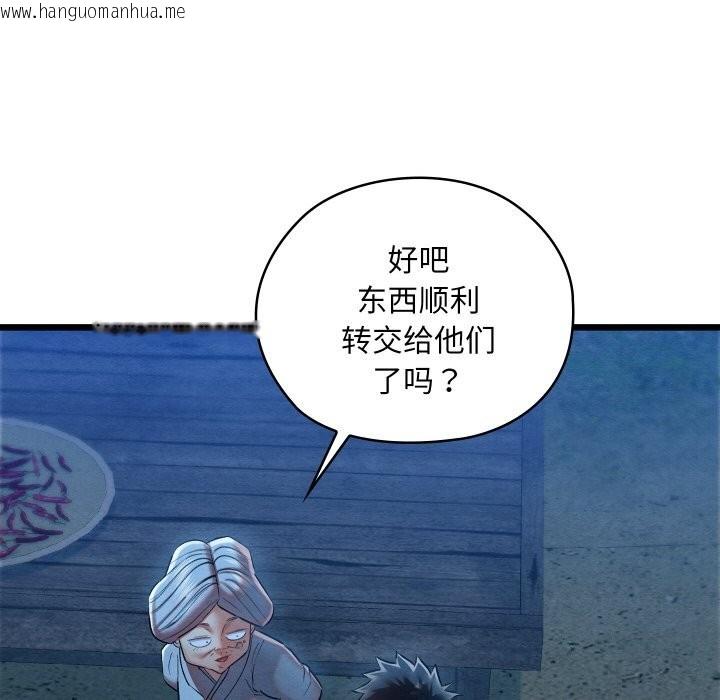 韩国漫画亲密宝鉴韩漫_亲密宝鉴-第10话在线免费阅读-韩国漫画-第93张图片