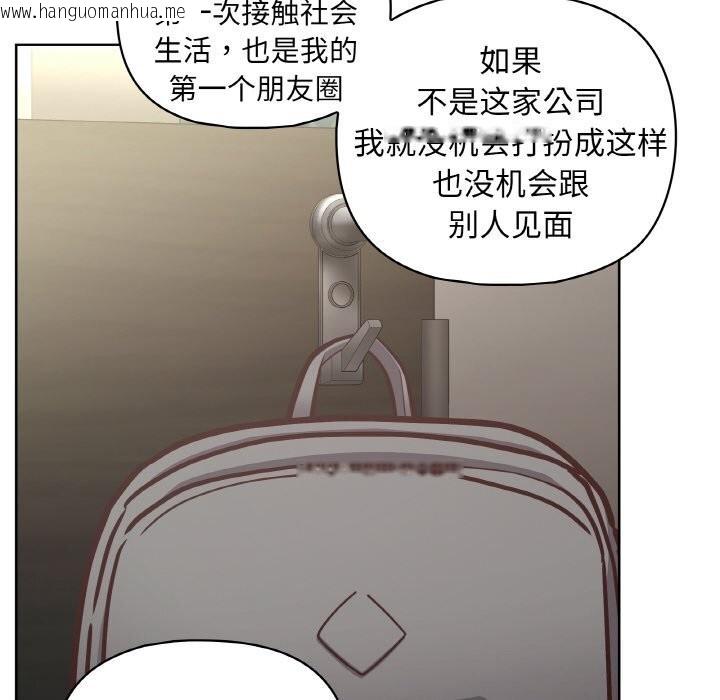 韩国漫画这公司归我了韩漫_这公司归我了-第42话在线免费阅读-韩国漫画-第76张图片