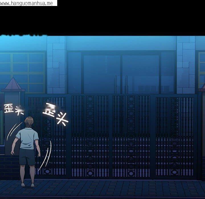韩国漫画我家的赘婿大人/赘婿要通吃韩漫_我家的赘婿大人/赘婿要通吃-第83话在线免费阅读-韩国漫画-第40张图片