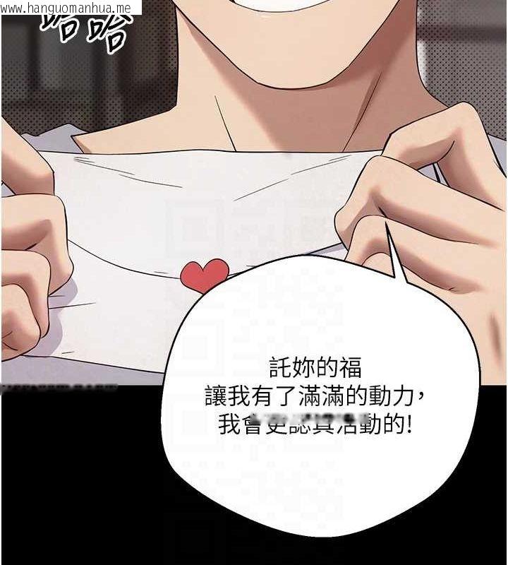 韩国漫画币转人生韩漫_币转人生-第12话-开通处女后穴在线免费阅读-韩国漫画-第98张图片
