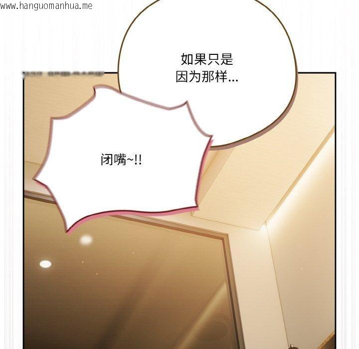 韩国漫画天降美差韩漫_天降美差-第41话在线免费阅读-韩国漫画-第159张图片