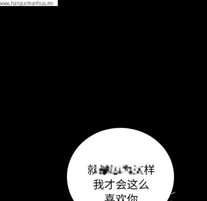 韩国漫画完美妻子的背叛/背叛的开始韩漫_完美妻子的背叛/背叛的开始-第64话在线免费阅读-韩国漫画-第87张图片
