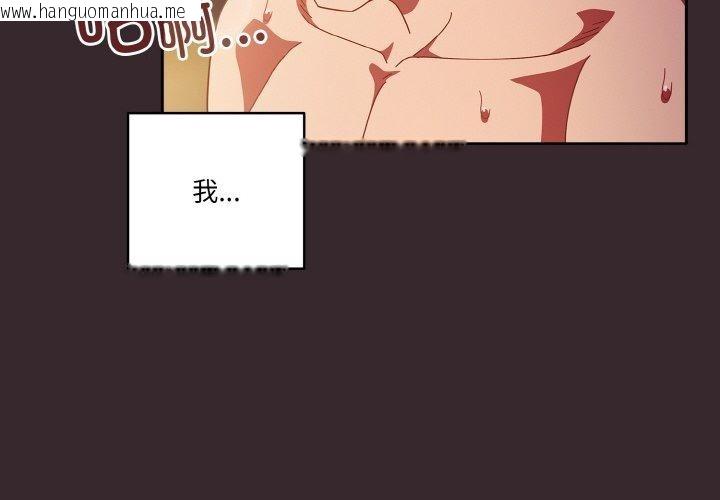 韩国漫画天降美差韩漫_天降美差-第41话在线免费阅读-韩国漫画-第4张图片