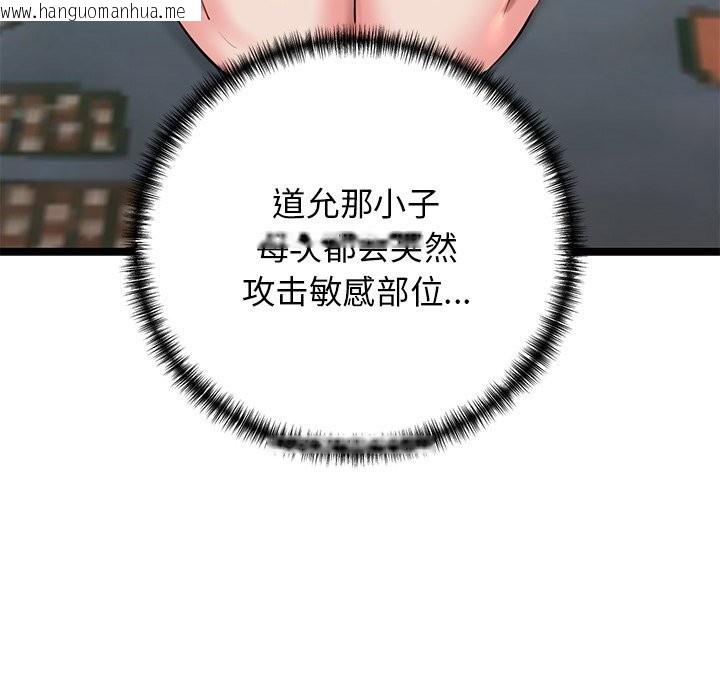 韩国漫画我的拉拉队宝贝韩漫_我的拉拉队宝贝-第30话在线免费阅读-韩国漫画-第178张图片