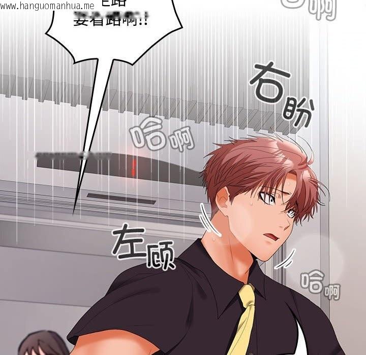 韩国漫画在公司偷偷爱韩漫_在公司偷偷爱-第43话在线免费阅读-韩国漫画-第100张图片