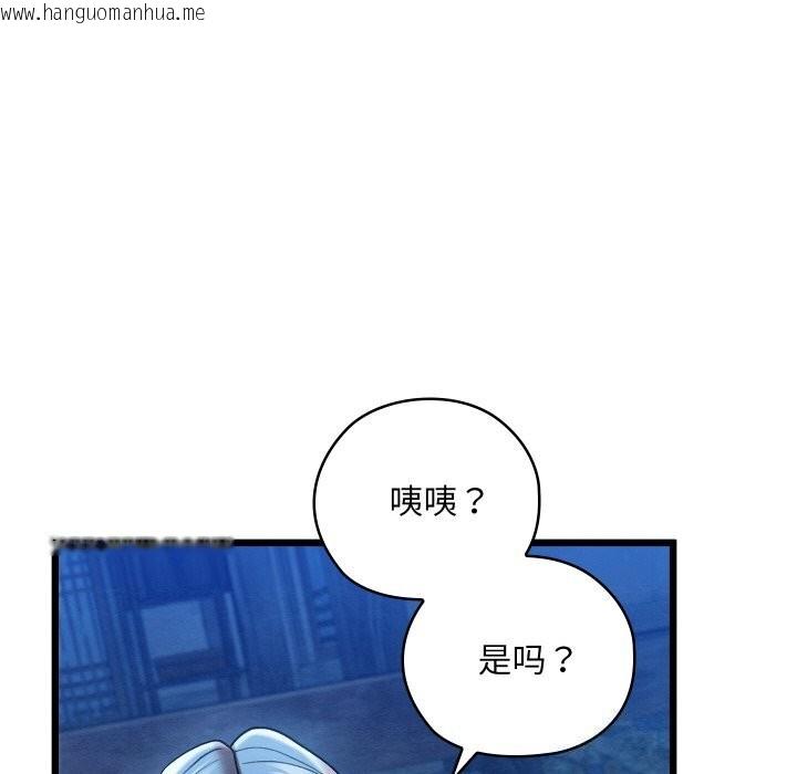 韩国漫画亲密宝鉴韩漫_亲密宝鉴-第10话在线免费阅读-韩国漫画-第107张图片
