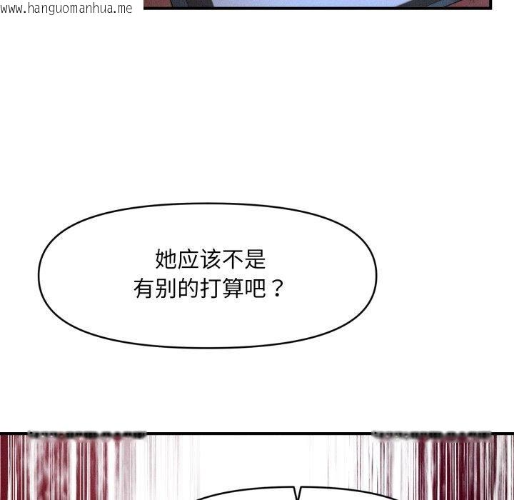 韩国漫画会长家的小儿子韩漫_会长家的小儿子-第5话在线免费阅读-韩国漫画-第123张图片