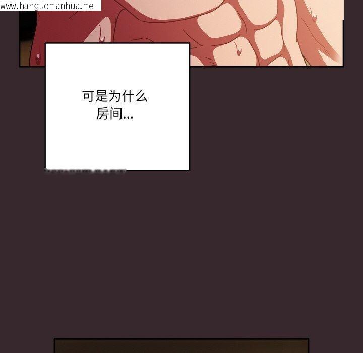 韩国漫画天降美差韩漫_天降美差-第41话在线免费阅读-韩国漫画-第20张图片