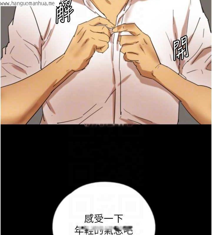 韩国漫画养父的女儿们韩漫_养父的女儿们-第74话-妳就这么想要吗?在线免费阅读-韩国漫画-第75张图片