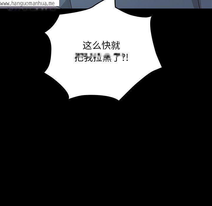 韩国漫画我家的赘婿大人/赘婿要通吃韩漫_我家的赘婿大人/赘婿要通吃-第83话在线免费阅读-韩国漫画-第19张图片