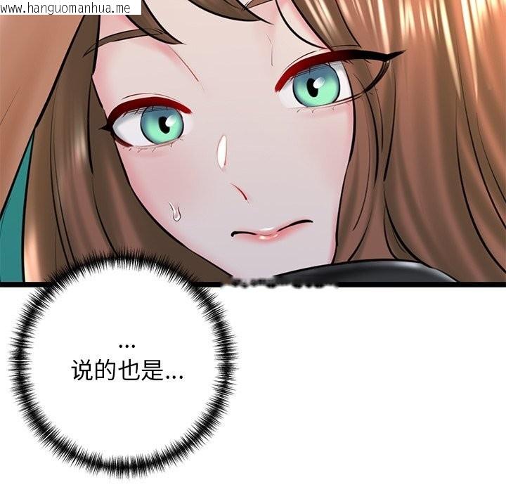 韩国漫画我的拉拉队宝贝韩漫_我的拉拉队宝贝-第30话在线免费阅读-韩国漫画-第118张图片