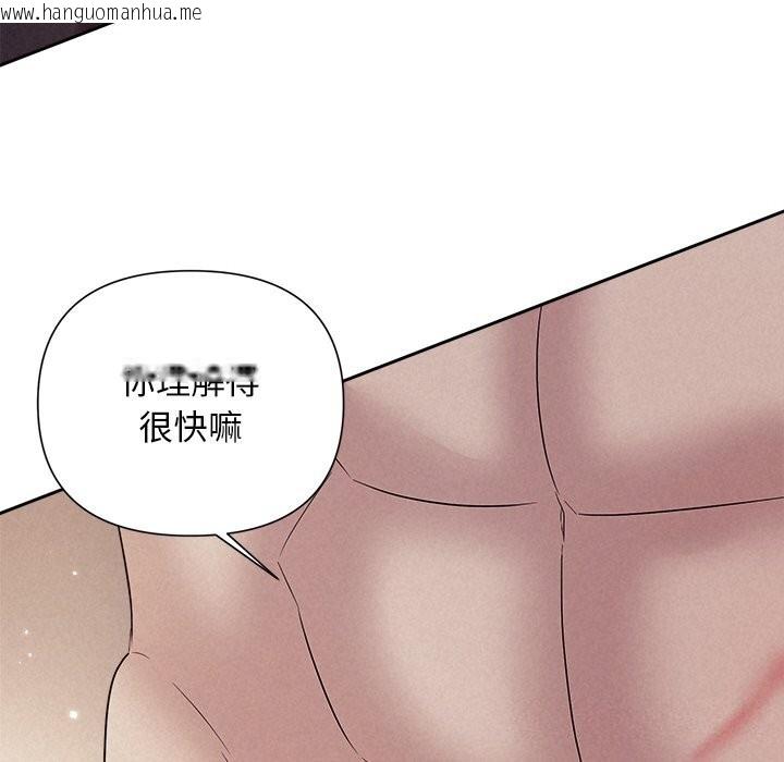 韩国漫画被吞噬的夜韩漫_被吞噬的夜-第26话在线免费阅读-韩国漫画-第110张图片