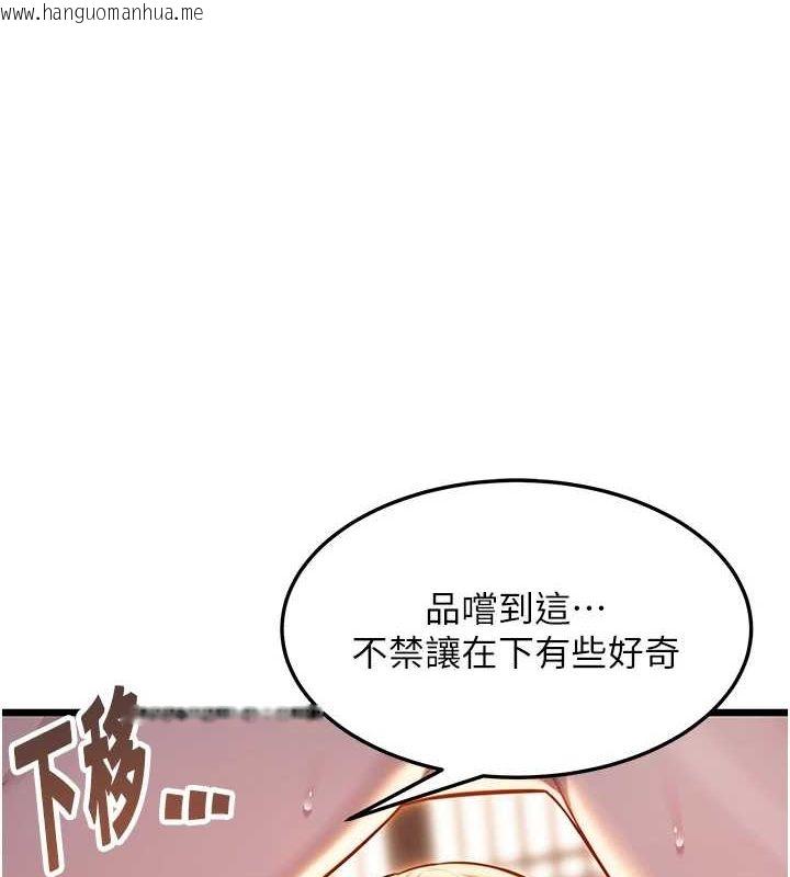 韩国漫画命运:贞洁欲女韩漫_命运:贞洁欲女-第30话-「涎」湿全身验真身在线免费阅读-韩国漫画-第111张图片