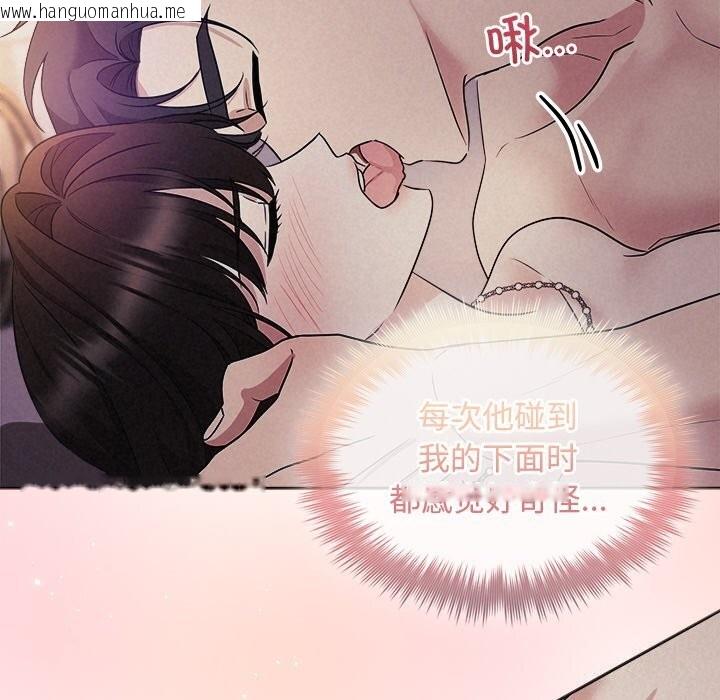 韩国漫画被吞噬的夜韩漫_被吞噬的夜-第26话在线免费阅读-韩国漫画-第153张图片