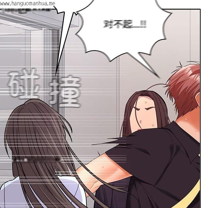 韩国漫画在公司偷偷爱韩漫_在公司偷偷爱-第43话在线免费阅读-韩国漫画-第98张图片
