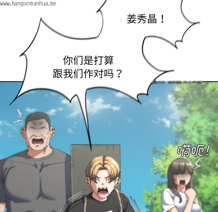 韩国漫画危险同学会韩漫_危险同学会-第57话在线免费阅读-韩国漫画-第48张图片