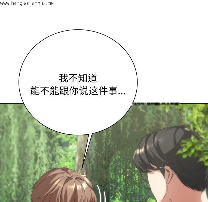 韩国漫画危险同学会韩漫_危险同学会-第57话在线免费阅读-韩国漫画-第83张图片