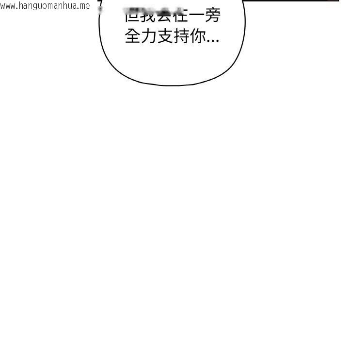 韩国漫画这公司归我了韩漫_这公司归我了-第42话在线免费阅读-韩国漫画-第85张图片